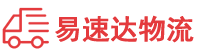 益阳到黄陂区物流公司
